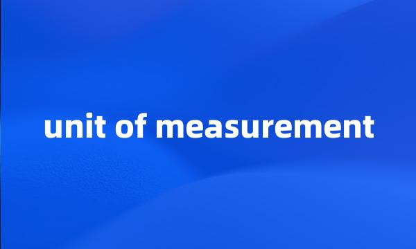 unit of measurement