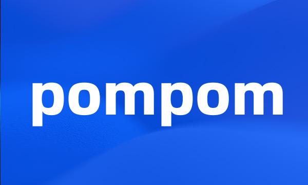 pompom