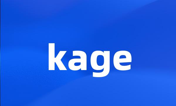 kage