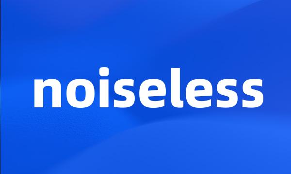 noiseless