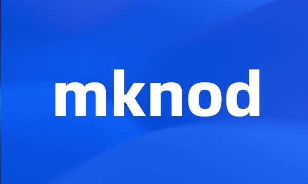 mknod