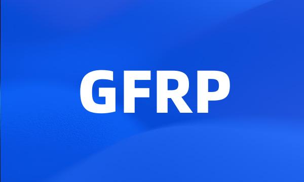 GFRP