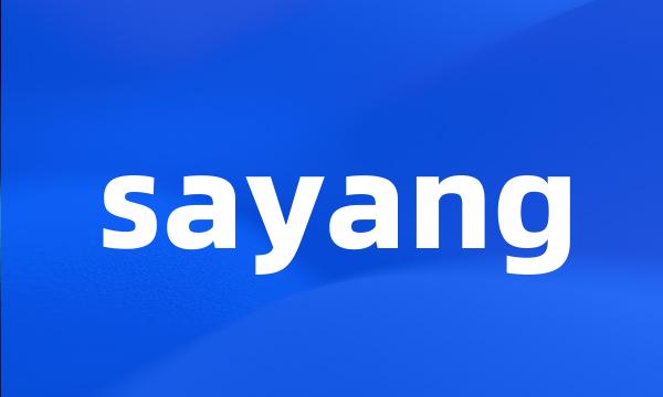 sayang