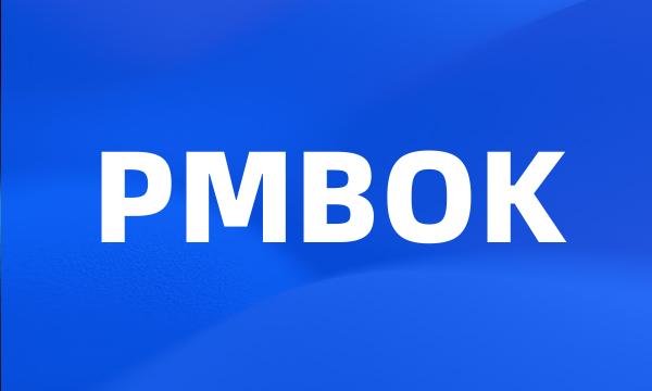 PMBOK