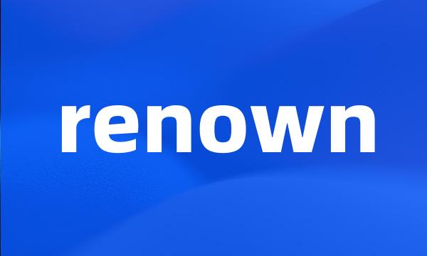 renown