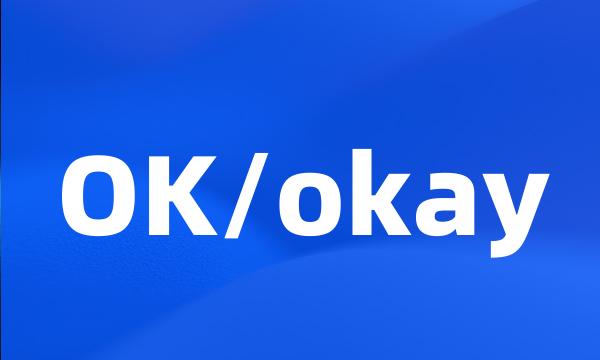 OK/okay