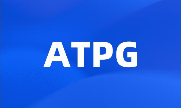 ATPG