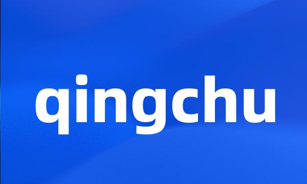 qingchu