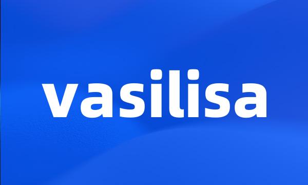 vasilisa