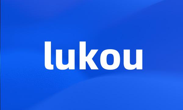 lukou