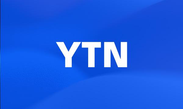 YTN