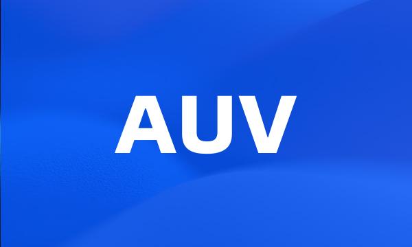 AUV