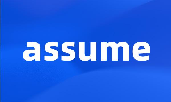 assume