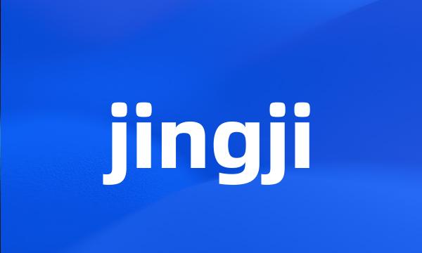 jingji