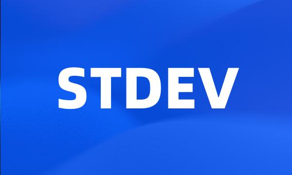 STDEV