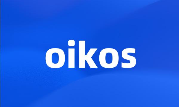 oikos