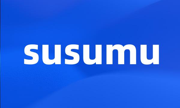 susumu