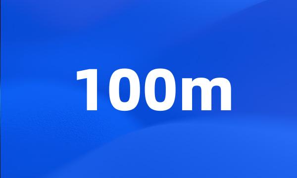 100m