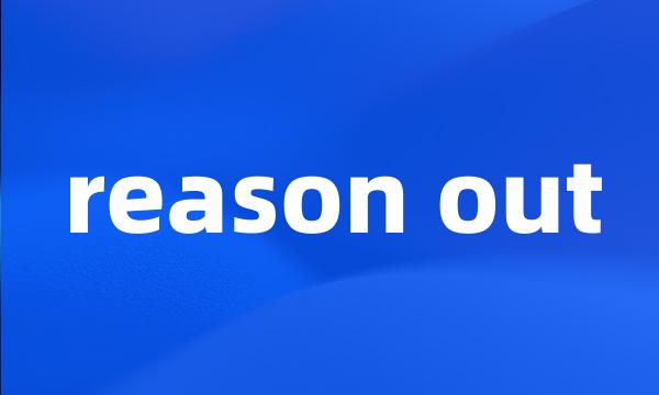 reason out