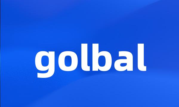 golbal