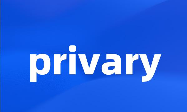 privary