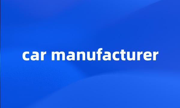 car manufacturer