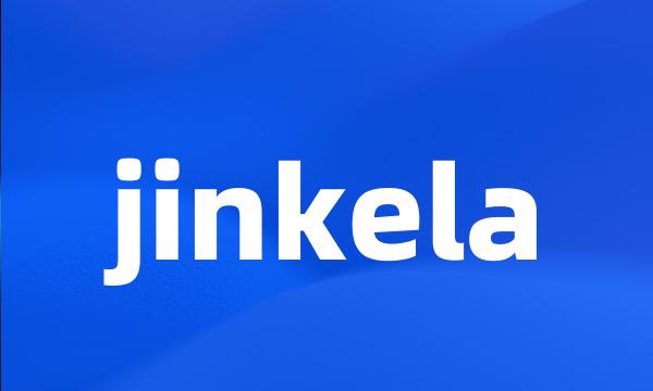 jinkela