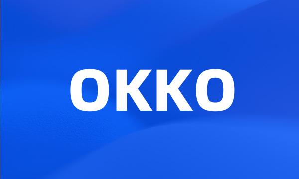 OKKO