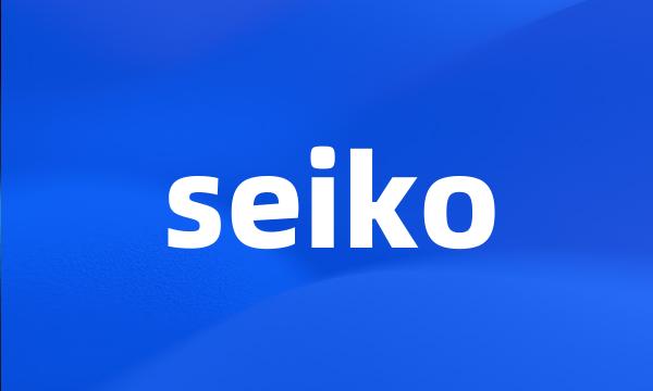 seiko