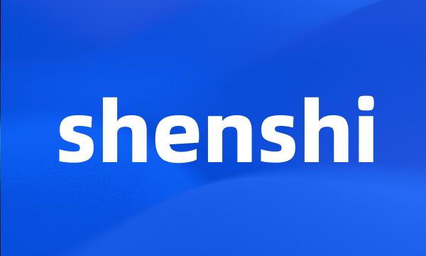 shenshi