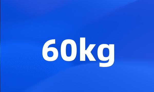 60kg