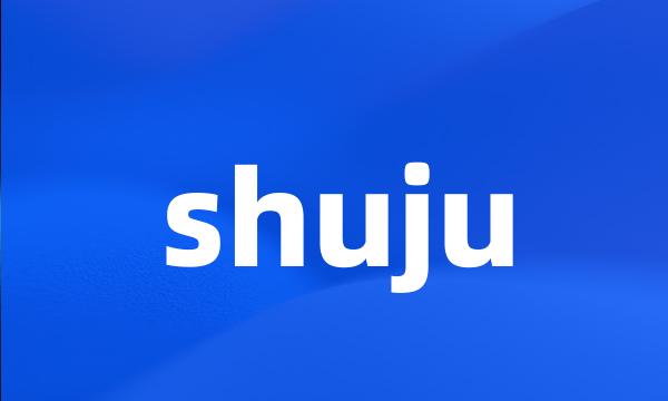 shuju