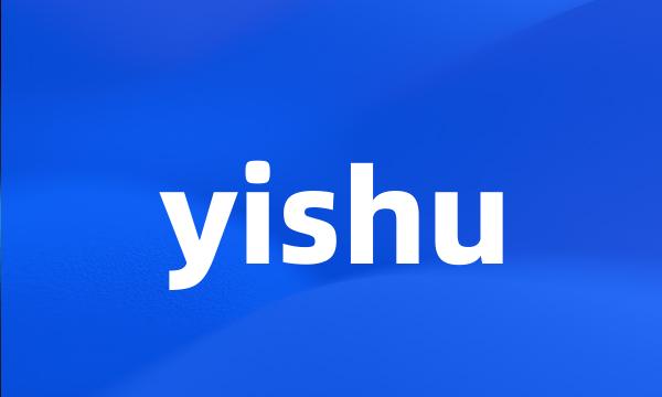 yishu