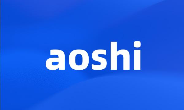 aoshi