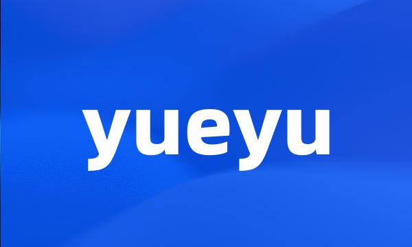 yueyu