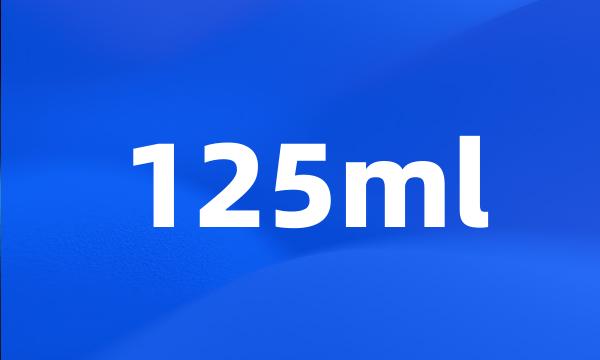 125ml