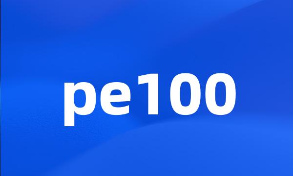 pe100