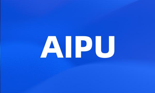 AIPU