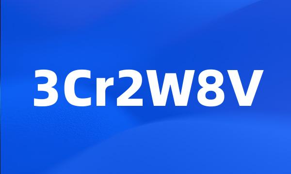 3Cr2W8V