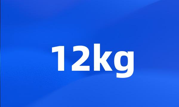 12kg