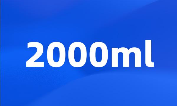 2000ml