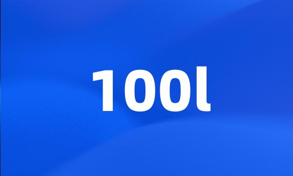 100l