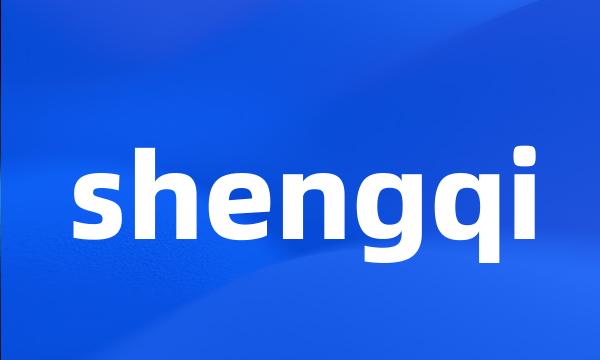 shengqi