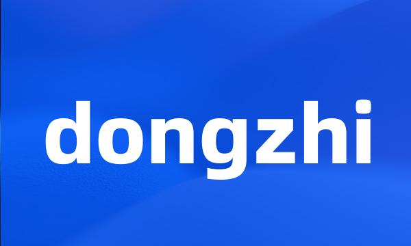 dongzhi