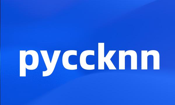 pyccknn