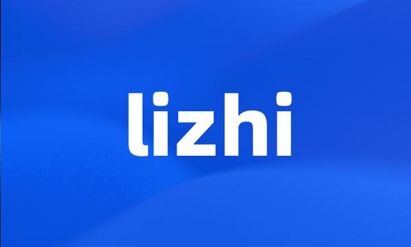 lizhi