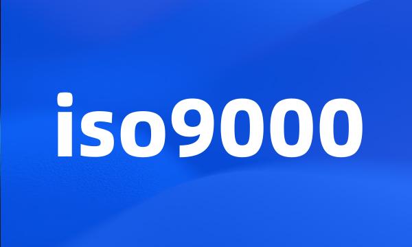 iso9000