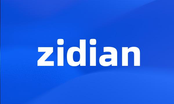 zidian