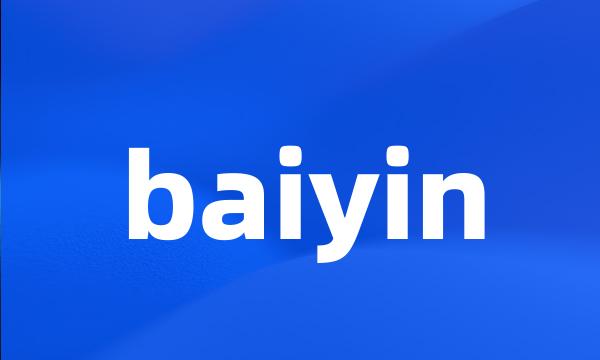 baiyin