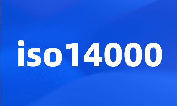 iso14000